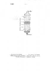 Трубчатый конденсатор с воздушным охлаждением (патент 66734)