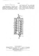 Электропарогенератор (патент 465521)