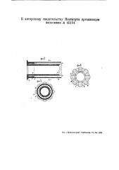 Приспособление к автоматическим револьверным станкам для глушения шума в податочной трубе (патент 45154)