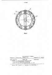 Магнитная муфта-редуктор (патент 1113869)