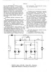 Устройство для электрического торможения электродвигателя постоянного тока последовательного возбуждения (патент 599325)