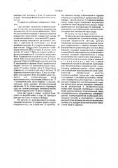 Устройство для сортировки штучных изделий (патент 1673222)