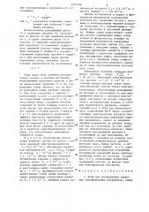 Зонд для исследования коррозии токопроводящих материалов (патент 1357799)