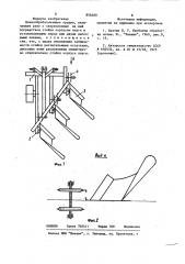 Почвообрабатывающее орудие (патент 856400)