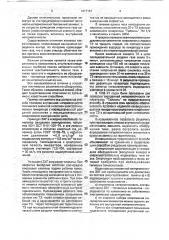 Способ определения внутренней негерметичности топливного элемента в составе электрохимического генератора (патент 1817161)