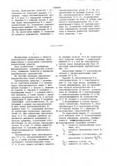Устройство для тяговых испытаний гусеничных транспортных средств (патент 1368692)