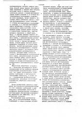 Оптоэлектронный модуль (патент 1119181)