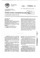 Композиция для светопроницаемого чертежного покрытия на полиэтилентерефталатной пленке (патент 1758053)