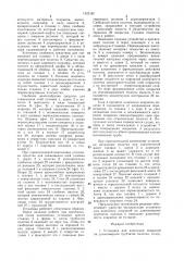Установка для нанесения покрытий на длинномерное трубчатое полотно (патент 1523187)