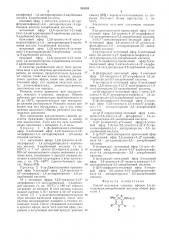 Способ получения сложных эфиров 1,4- дигидропиридинкарбоновой кислоты или их солей (патент 516351)