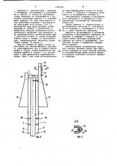 Устройство для разутюжки швов швейных изделий (патент 1008308)