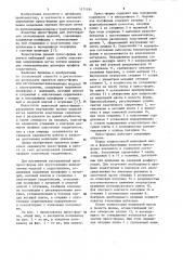 Пресс-форма для изготовления выплавляемых моделей с поднутрением (патент 1171184)