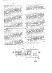 Реверсивный вибродвигатель (патент 805450)