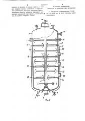 Многокамерный полимеризатор непрерывного действия для проведения жидкостных и газожидкостных процессов (патент 978905)