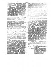 Способ изготовления пружин сжатия из проволочных спиралей (патент 1346313)