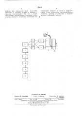 Двухволновой цитофотометр с цифровым отсчетом (патент 393614)