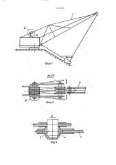Подвеска стрелы экскаватора-драглайна к оголовку надстройки (патент 1479575)