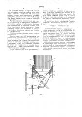 Дугогасительная камера (патент 288077)