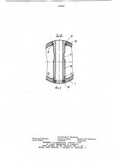 Устройство для образования гнезд под установочные приборы (патент 912507)