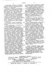 Приоритетное устройство с шифракцией адреса (патент 1034038)