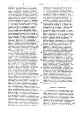 Устройство для отбора волокнаот кипы (патент 800251)