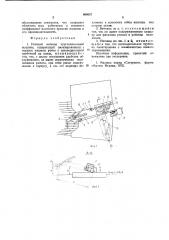 Уточный нитевод кругловязальной машины (патент 964037)
