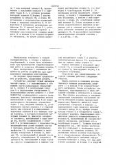 Устройство для цементирования обсадной колонны (патент 1439211)