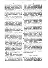 Тарелка для тепломассообменных аппаратов (патент 722549)