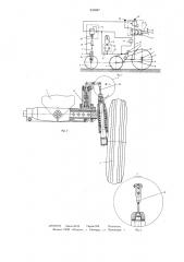Транспортное средство с колесногусеничным движителем (патент 645887)