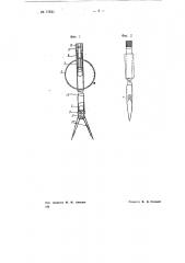 Игла для удаления инородных тел под контролем рентгеновских лучей (патент 71832)