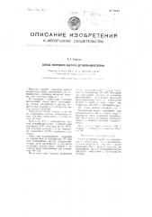 Способ получения ацетата дегидроандростерона (патент 98682)