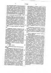 Устройство для диагностики нервно-мышечных заболеваний (патент 1711819)