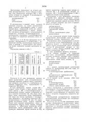 Способ получения ацетиленовых спиртов (патент 307561)