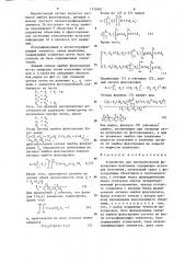 Устройство для автоматической фокусировки излучения (патент 1273987)