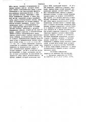 Копирующий манипулятор (патент 946918)