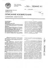 Способ внутригрупповой дифференциации есно-вирусов (патент 1824442)