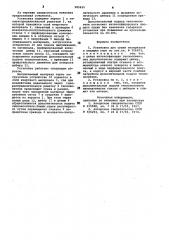 Установка для сушки материалов в кипящем слое (патент 985655)