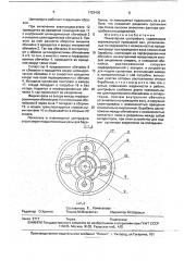 Планетарная центрифуга (патент 1752430)