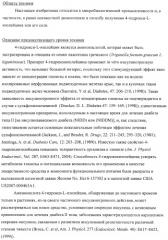 Способ продукции 4-гидрокси-l-изолейцина (патент 2402608)