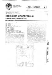 Трансмиссия транспортного средства (патент 1623907)