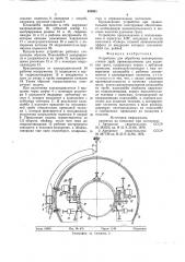 Устройство для обработки неповоротныхстыков труб (патент 835681)