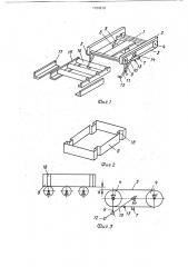 Захватное устройство (патент 1794810)
