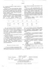 Способ изготовления газоразрядных ламп (патент 542264)