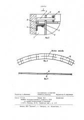 Устройство для гидравлического испытания соединительного шва железобетонных труб большого диаметра (патент 1209761)