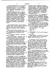 Способ получения динатриевых солей моноэфиров сульфоянтарной кислоты (патент 1022966)