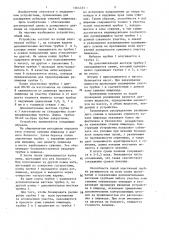 Устройство для расширения сужений пищевода (патент 1364351)
