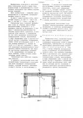 Туннельная печь (патент 1255843)
