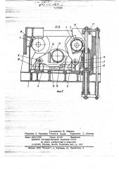 Пресс для гидравлического испытания труб на герметичность (патент 717595)