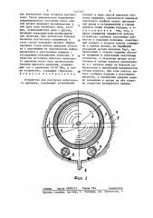 Устройство для разгрузки избыточного давления (патент 1427137)