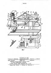 Автоматические весы (патент 794392)